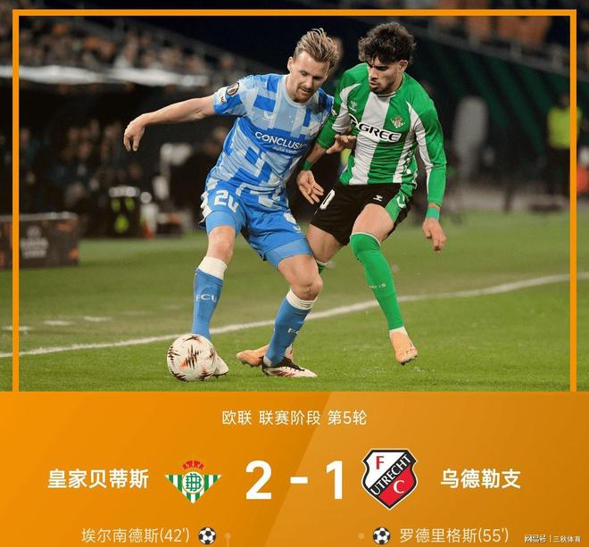 九游网页平台-欧联法兰克福国际米兰